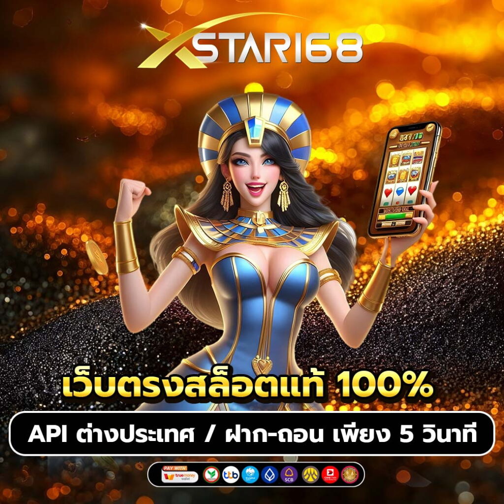 xstar168